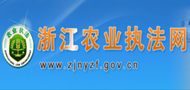 浙江农业执法网